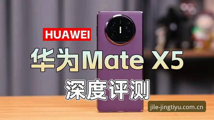 乐竞体育平台2025纪元中国直达入口深度评测：44.9MB的APP到底值不值得下？