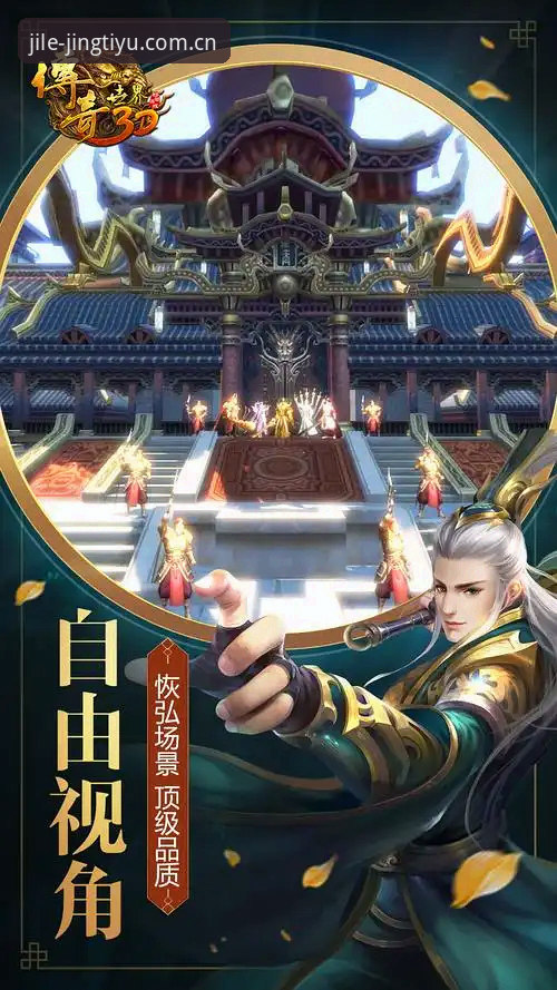 乐竞体育平台2025纪元中国官方直达入口最新动态：实时比分功能上线，安卓苹果APP同步推送